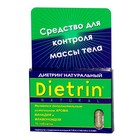 Диетрин Натуральный таблетки 900 мг, 10 шт. - Алдан